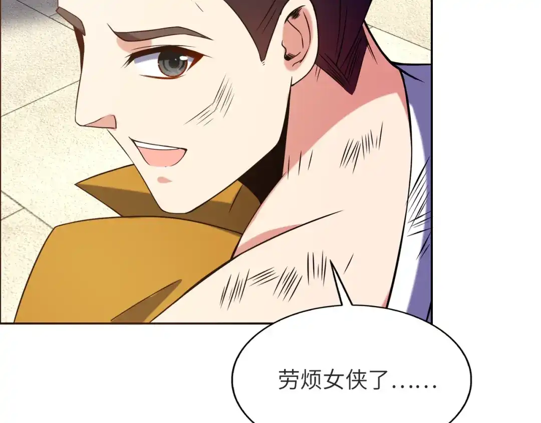 《吞下一个修仙世界》第148话 乘胜追击 第55页