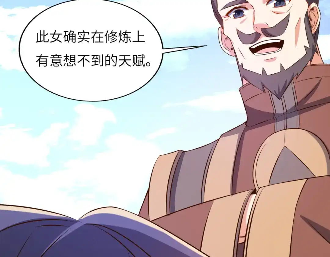 《吞下一个修仙世界》第148话 乘胜追击 第64页