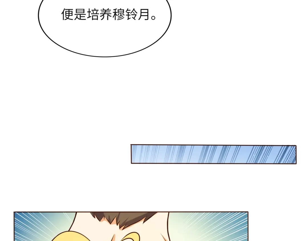 《吞下一个修仙世界》第148话 乘胜追击 第60页