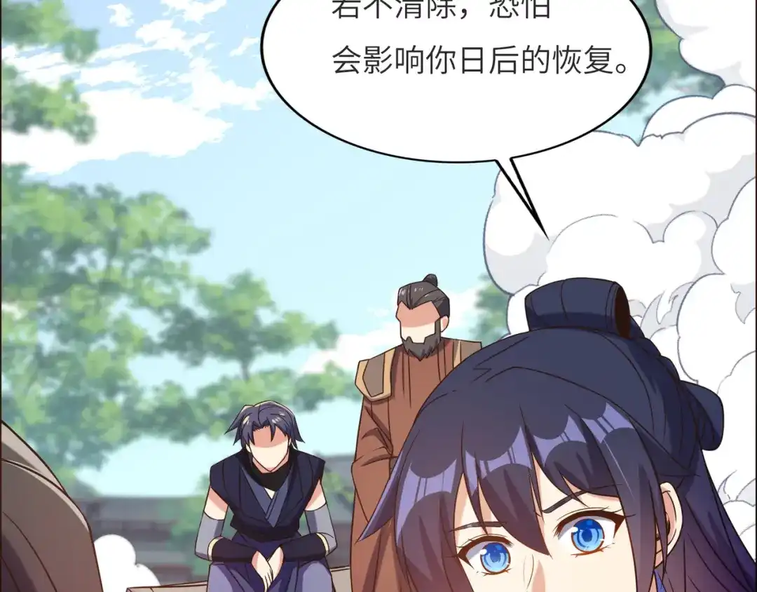 《吞下一个修仙世界》第148话 乘胜追击 第52页