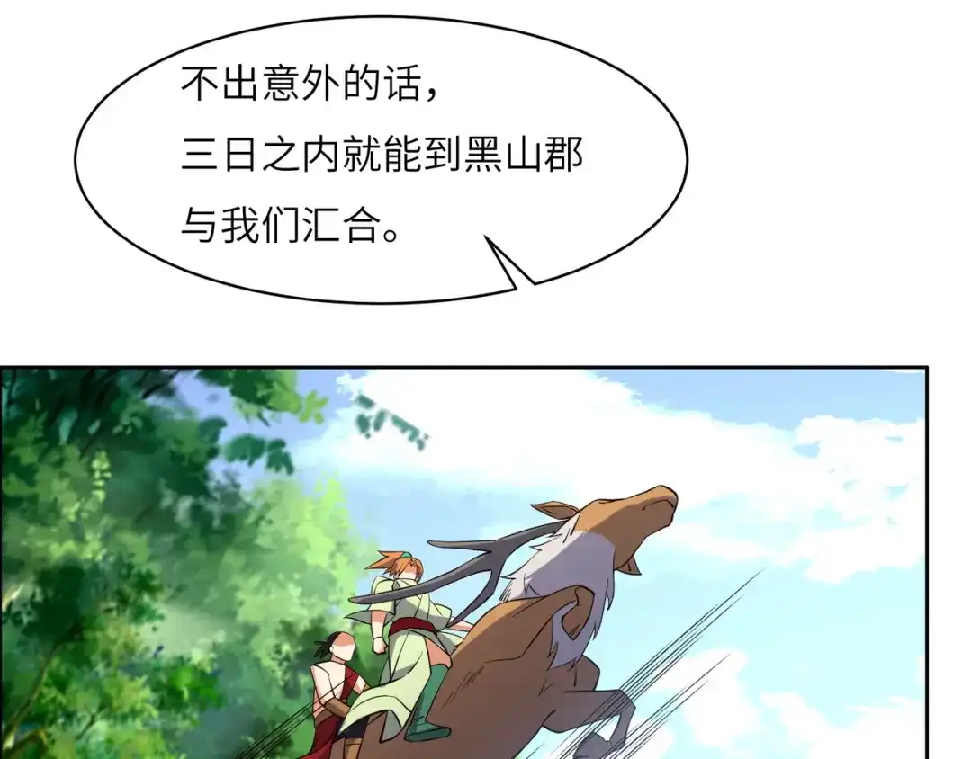 《吞下一个修仙世界》第149话 谜底揭晓 第22页