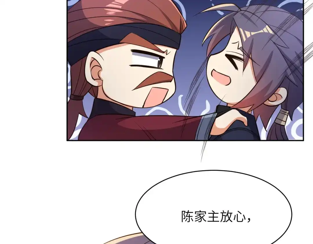 《吞下一个修仙世界》第149话 谜底揭晓 第7页