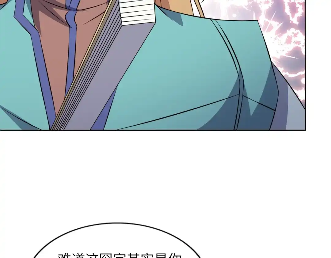 《吞下一个修仙世界》第149话 谜底揭晓 第101页