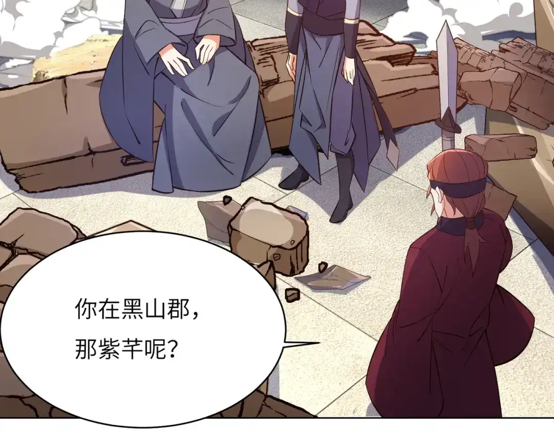 《吞下一个修仙世界》第149话 谜底揭晓 第4页