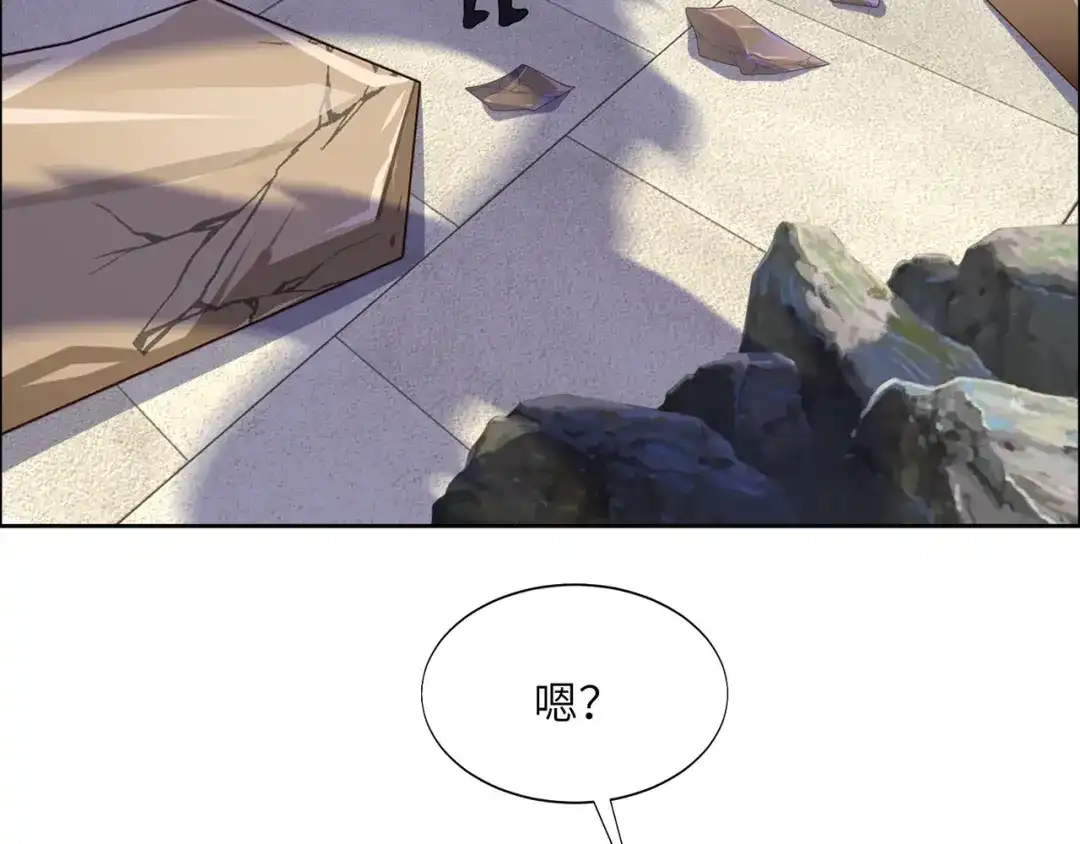 《吞下一个修仙世界》第149话 谜底揭晓 第48页