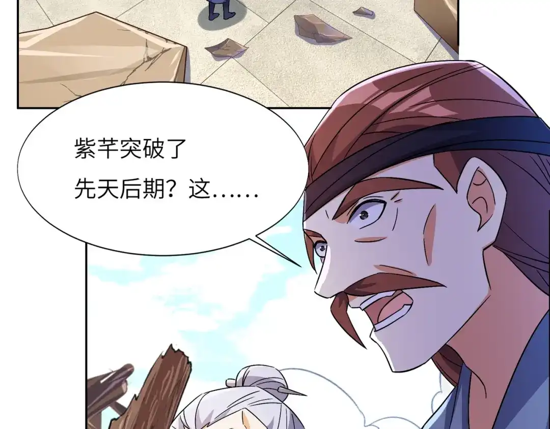 《吞下一个修仙世界》第149话 谜底揭晓 第43页