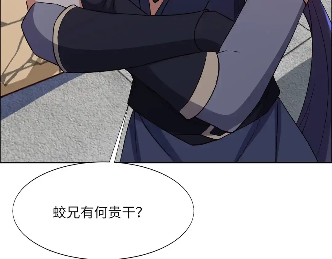 《吞下一个修仙世界》第149话 谜底揭晓 第57页