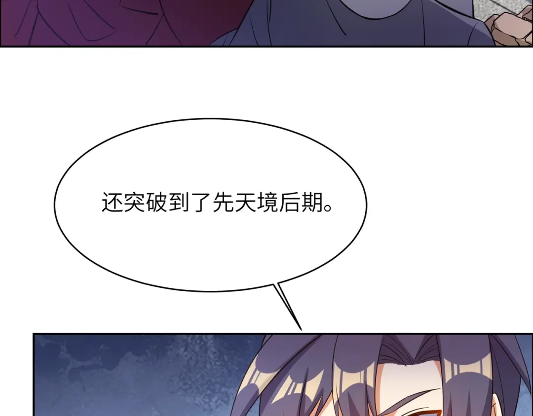 《吞下一个修仙世界》第149话 谜底揭晓 第11页