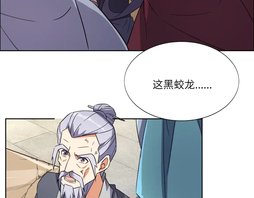 《吞下一个修仙世界》第149话 谜底揭晓 第73页