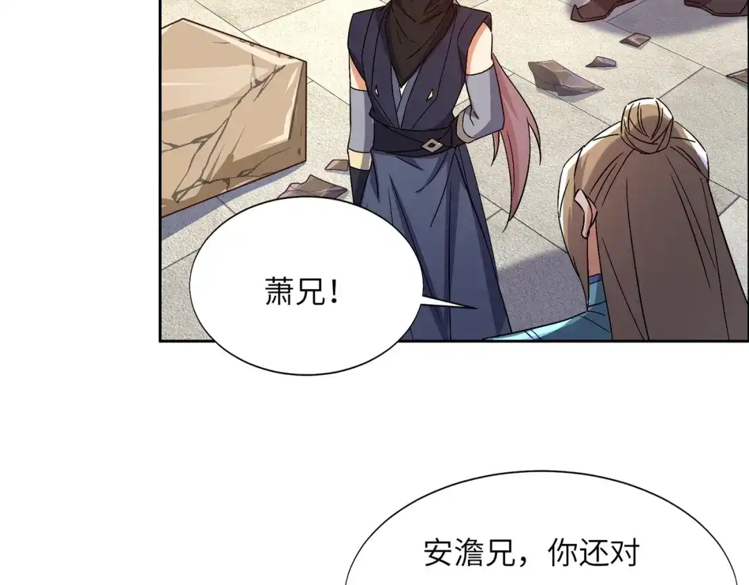 《吞下一个修仙世界》第149话 谜底揭晓 第86页