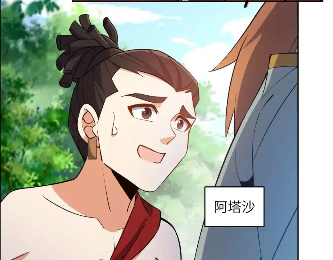 《吞下一个修仙世界》第149话 谜底揭晓 第32页