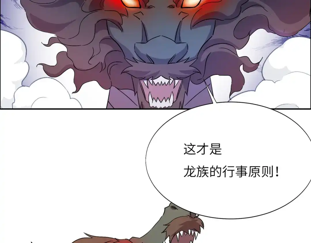 《吞下一个修仙世界》第149话 谜底揭晓 第67页