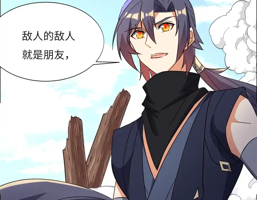 《吞下一个修仙世界》第149话 谜底揭晓 第79页