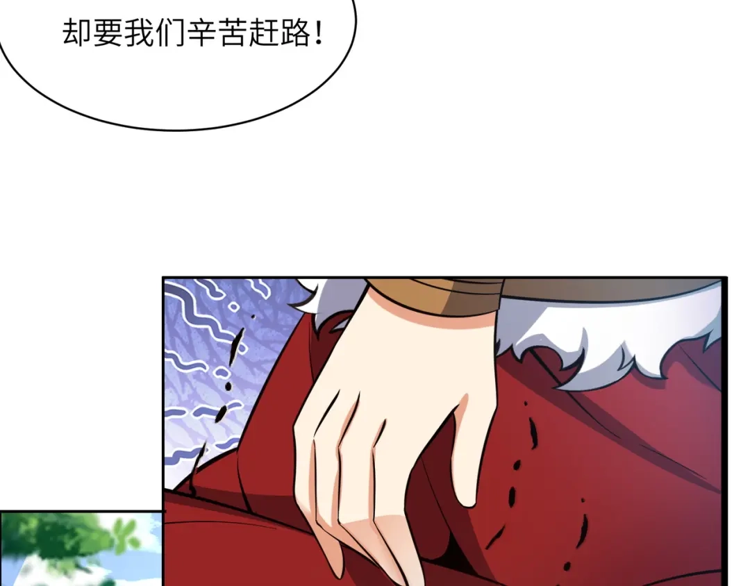《吞下一个修仙世界》第149话 谜底揭晓 第31页