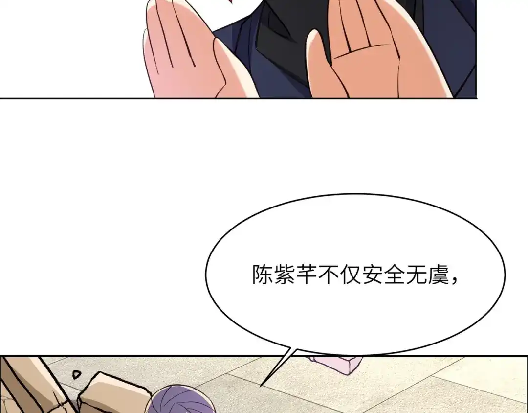 《吞下一个修仙世界》第149话 谜底揭晓 第9页