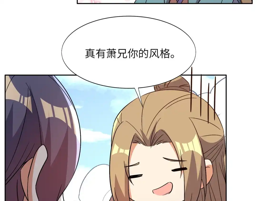 《吞下一个修仙世界》第149话 谜底揭晓 第89页