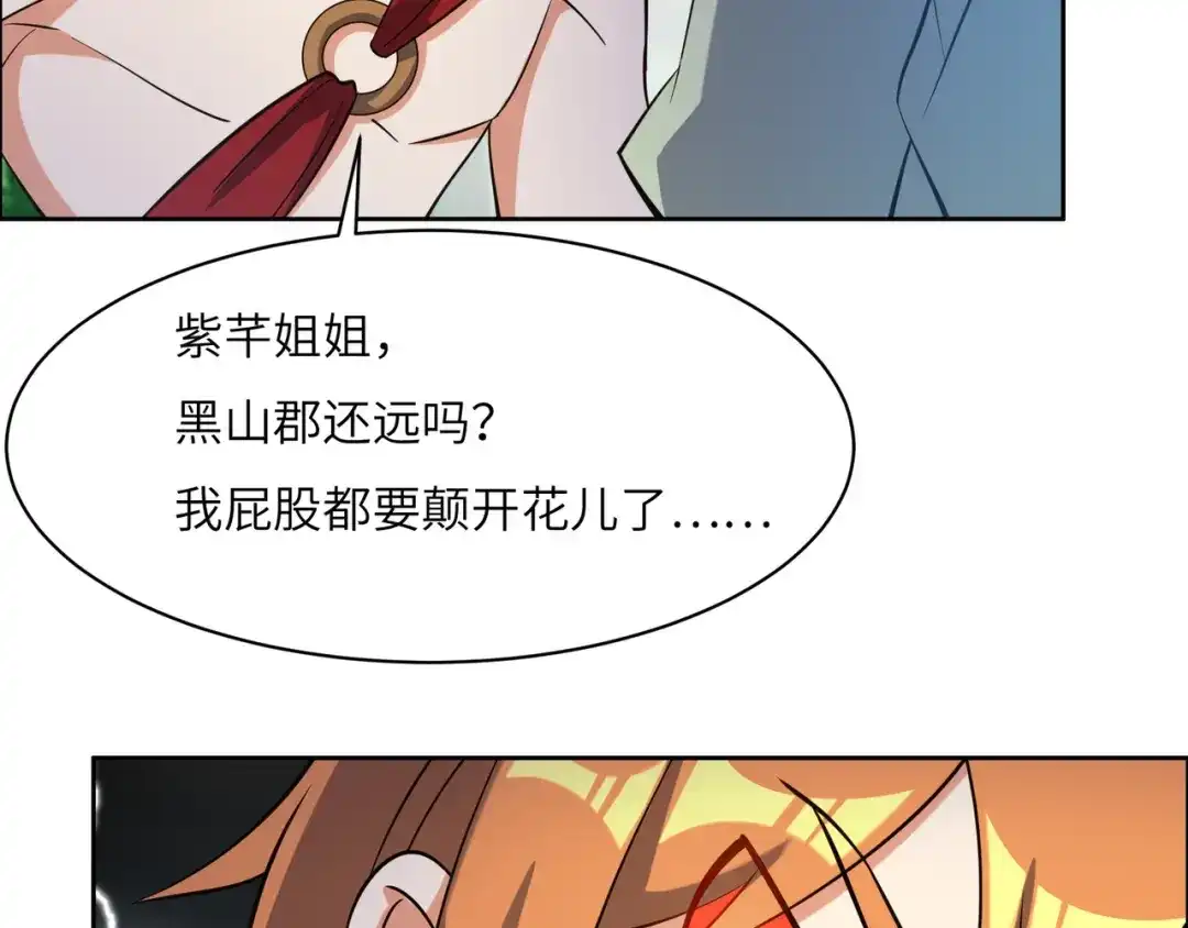 《吞下一个修仙世界》第149话 谜底揭晓 第33页