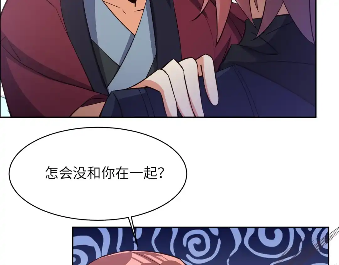 《吞下一个修仙世界》第149话 谜底揭晓 第6页