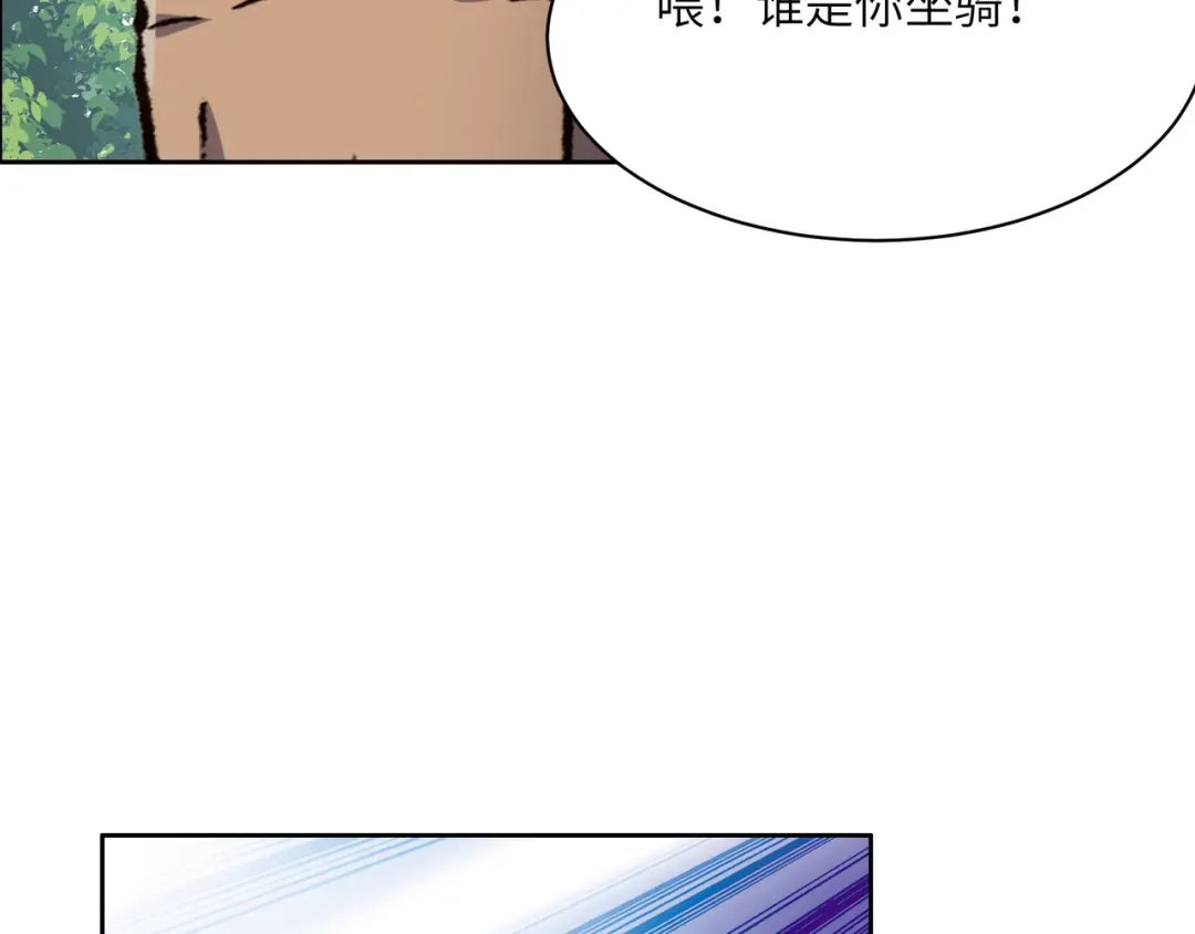 《吞下一个修仙世界》第149话 谜底揭晓 第17页