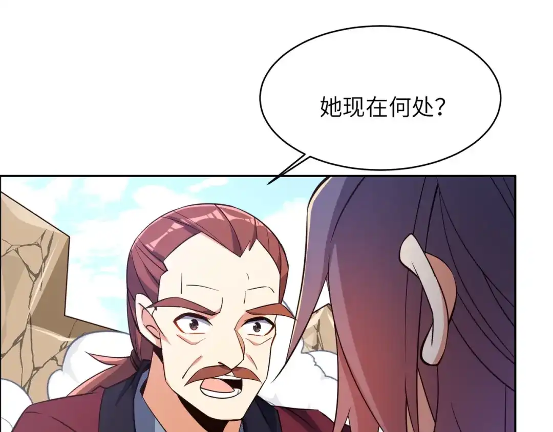 《吞下一个修仙世界》第149话 谜底揭晓 第5页