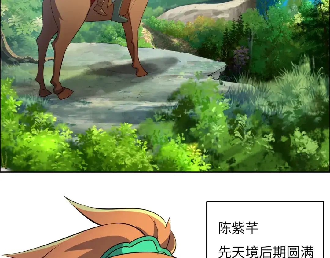 《吞下一个修仙世界》第149话 谜底揭晓 第27页