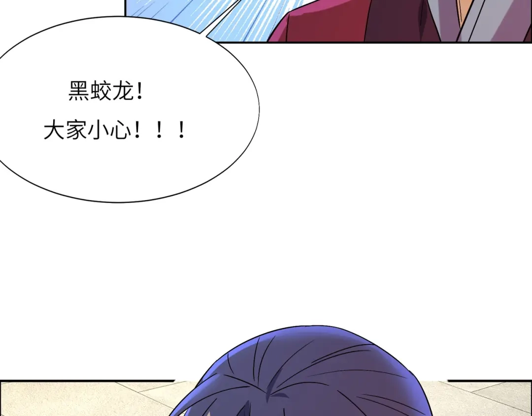 《吞下一个修仙世界》第149话 谜底揭晓 第55页