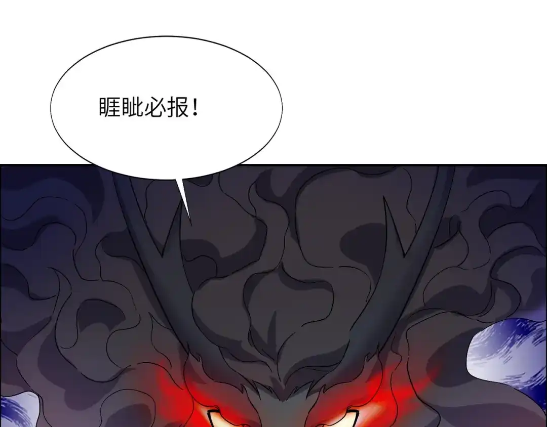 《吞下一个修仙世界》第149话 谜底揭晓 第66页