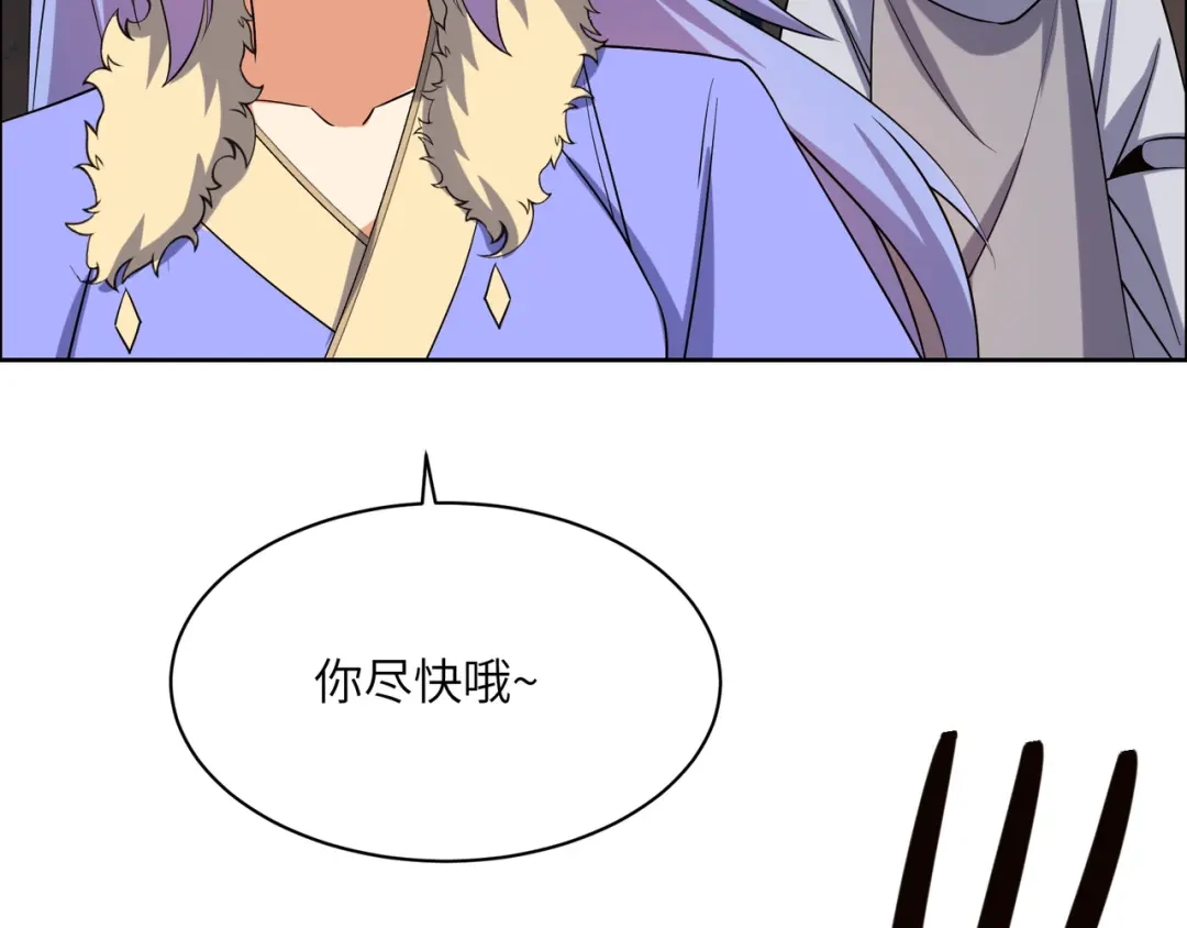 《吞下一个修仙世界》第150话 转化仪式 第92页