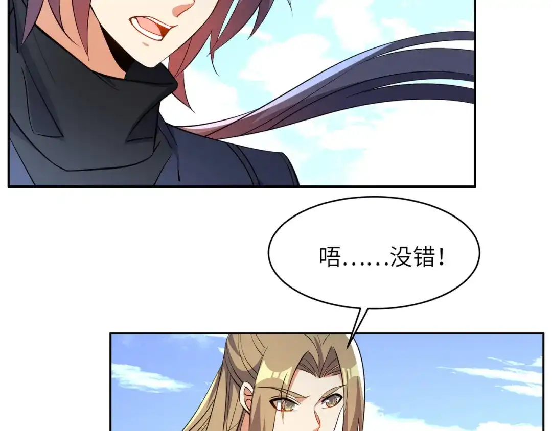 《吞下一个修仙世界》第150话 转化仪式 第55页