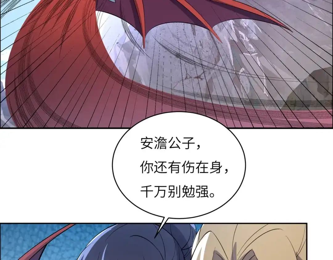 《吞下一个修仙世界》第150话 转化仪式 第58页