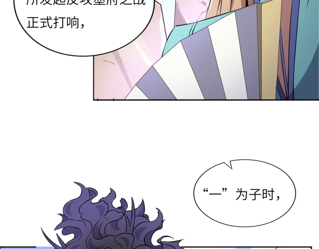 《吞下一个修仙世界》第150话 转化仪式 第5页