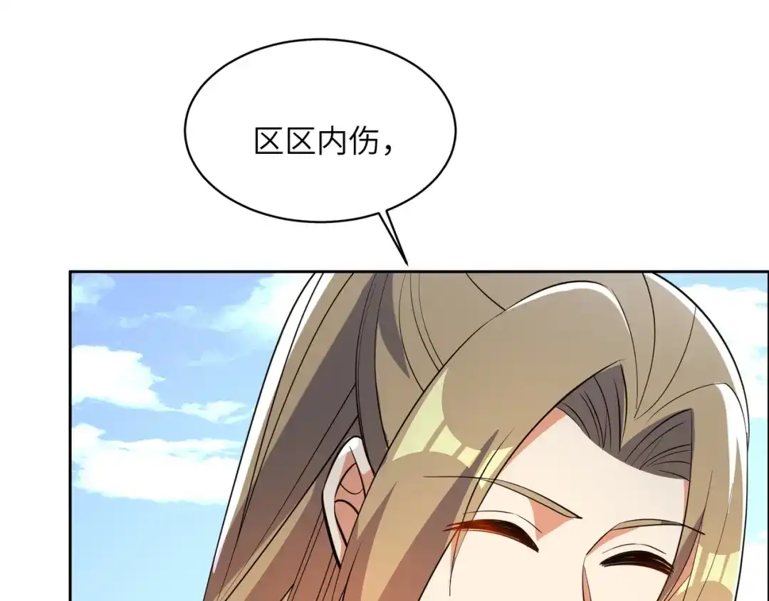 《吞下一个修仙世界》第150话 转化仪式 第60页