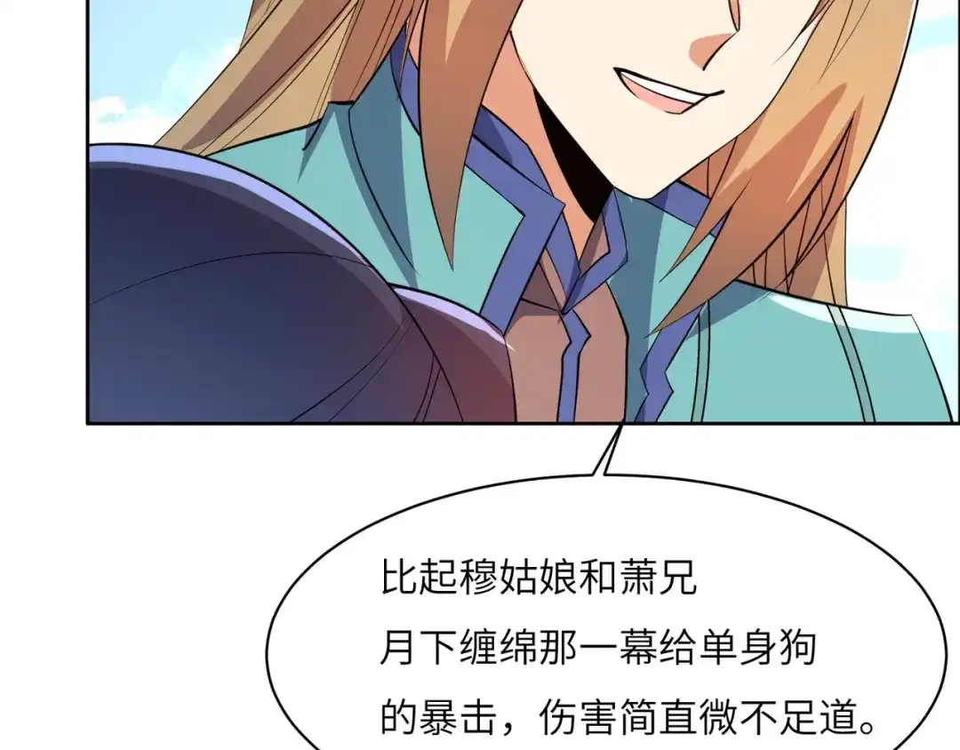 《吞下一个修仙世界》第150话 转化仪式 第61页