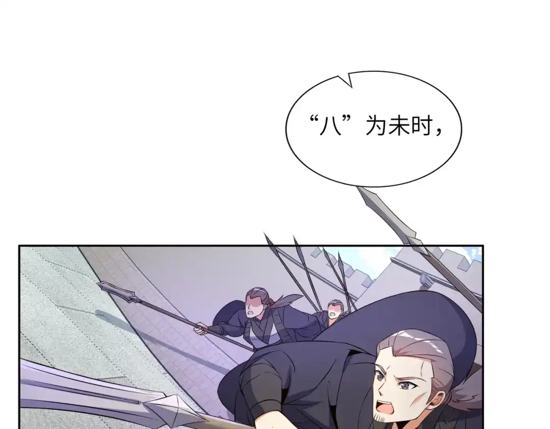 《吞下一个修仙世界》第150话 转化仪式 第3页