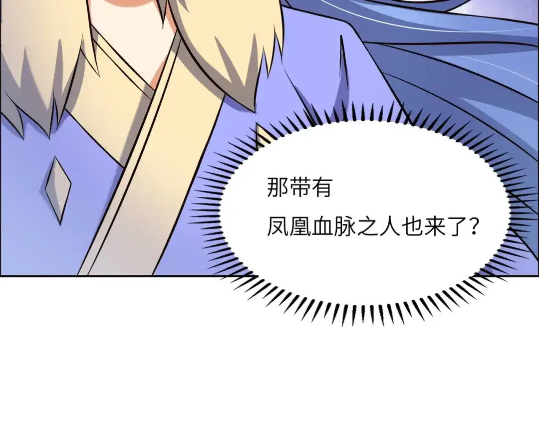 《吞下一个修仙世界》第150话 转化仪式 第79页