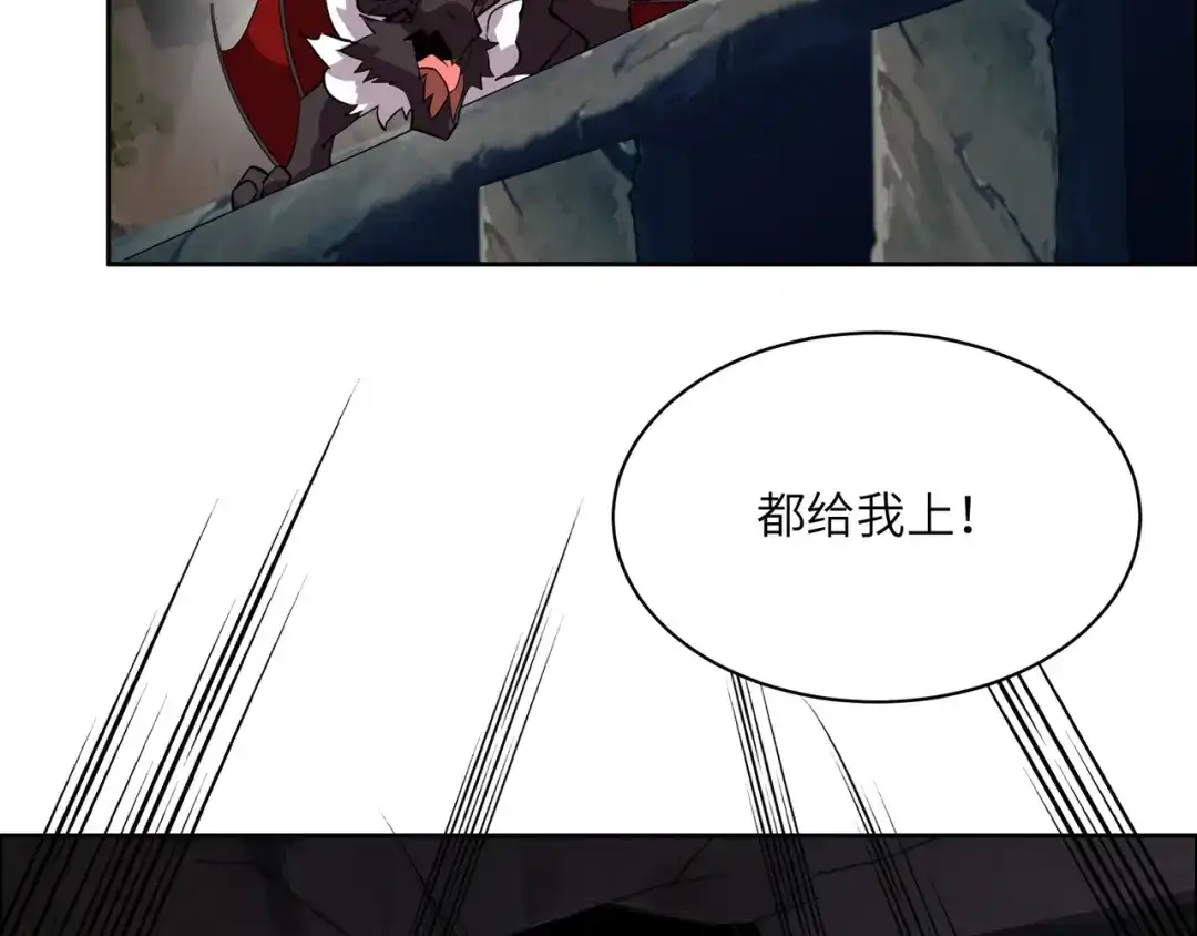 《吞下一个修仙世界》第150话 转化仪式 第37页