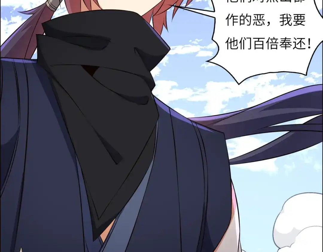 《吞下一个修仙世界》第150话 转化仪式 第11页