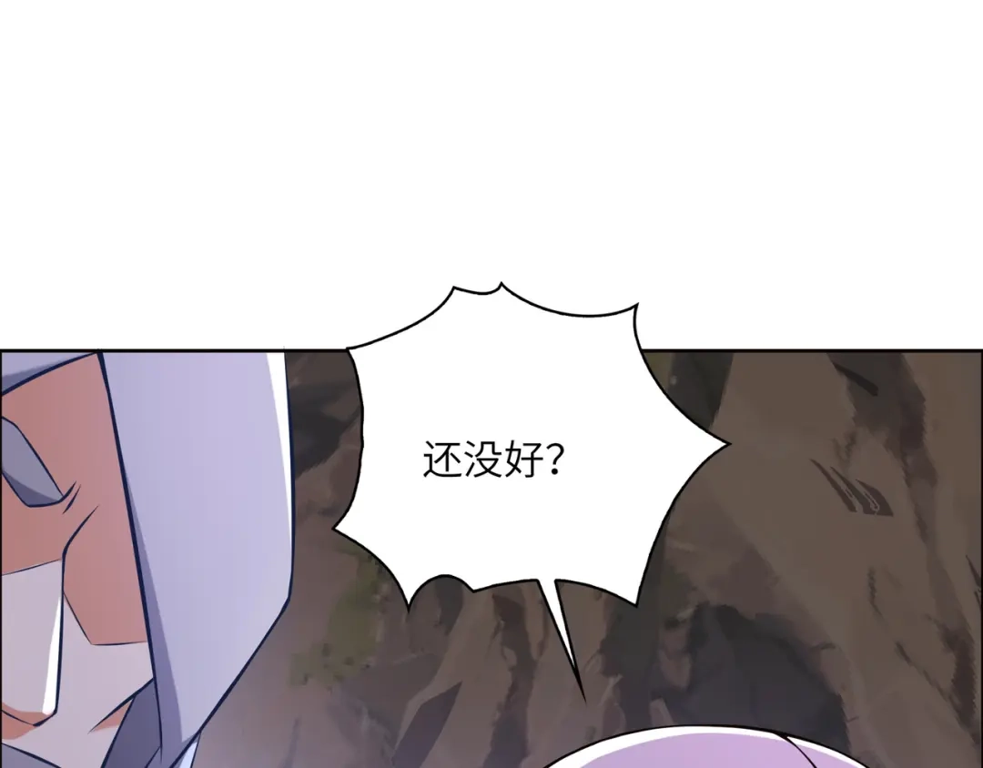 《吞下一个修仙世界》第150话 转化仪式 第80页