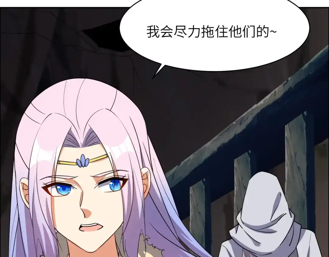 《吞下一个修仙世界》第150话 转化仪式 第91页