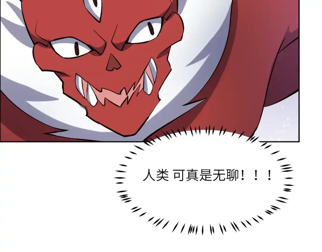 《吞下一个修仙世界》第150话 转化仪式 第68页