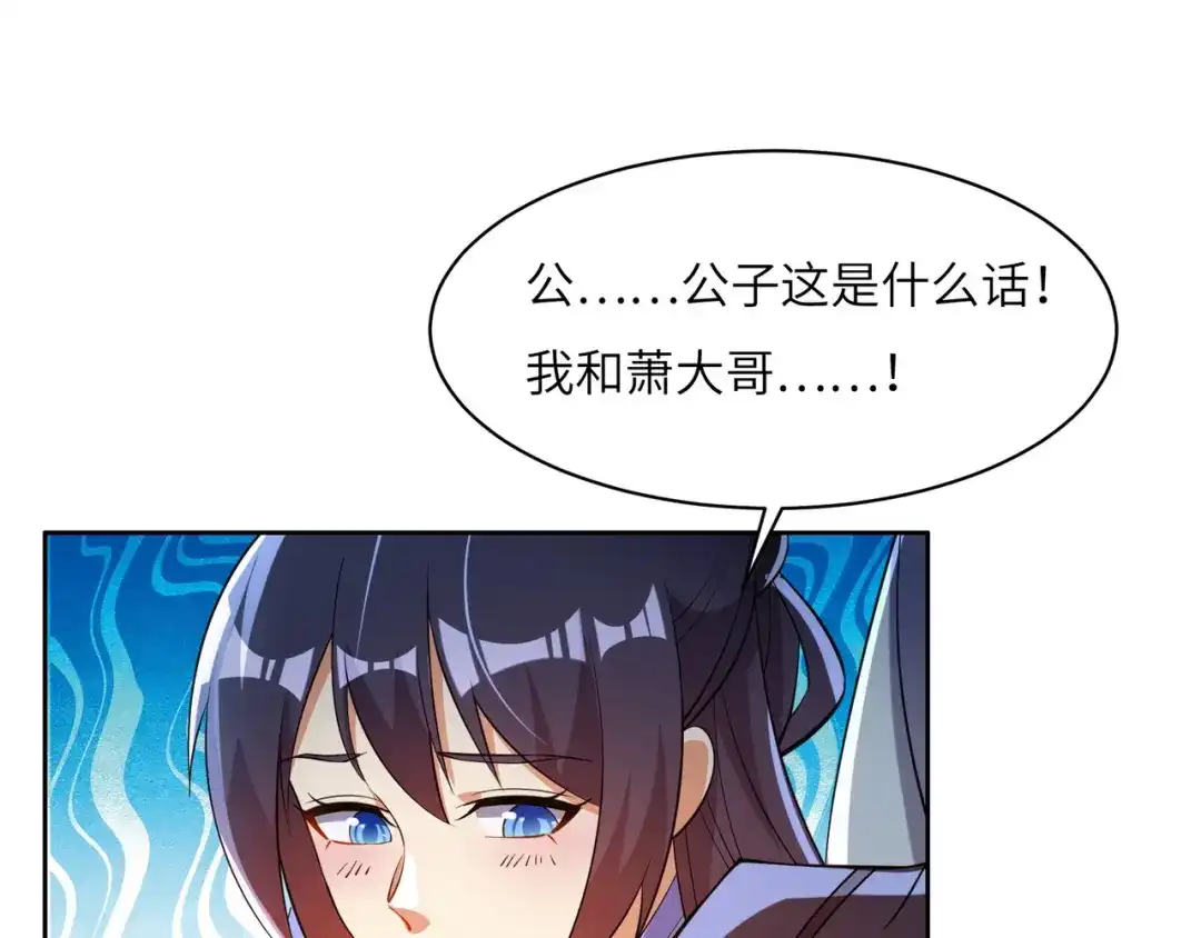 《吞下一个修仙世界》第150话 转化仪式 第63页