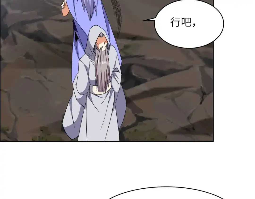 《吞下一个修仙世界》第150话 转化仪式 第90页