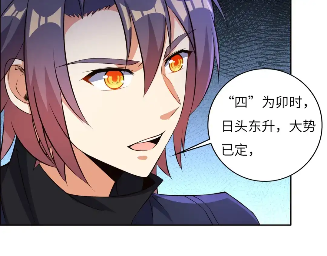 《吞下一个修仙世界》第150话 转化仪式 第8页