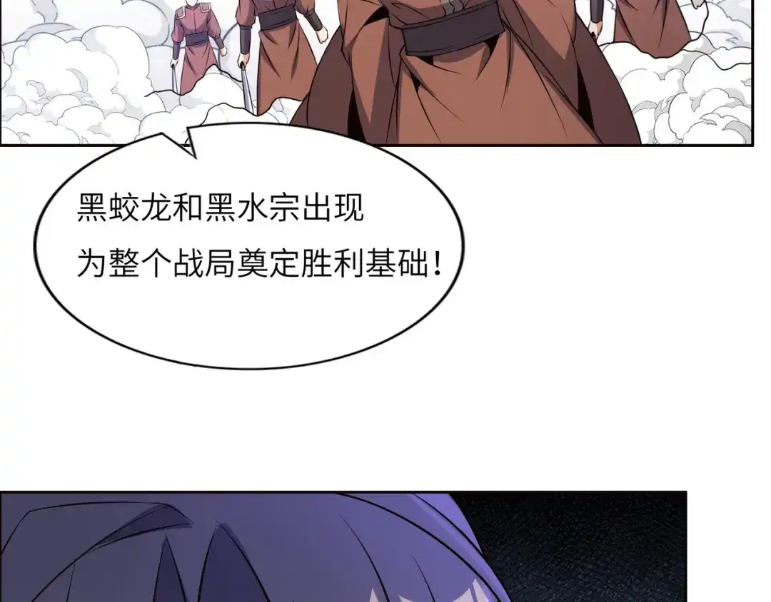 《吞下一个修仙世界》第150话 转化仪式 第7页