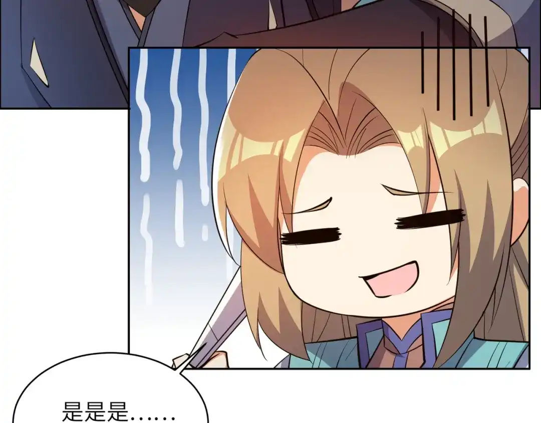 《吞下一个修仙世界》第150话 转化仪式 第66页
