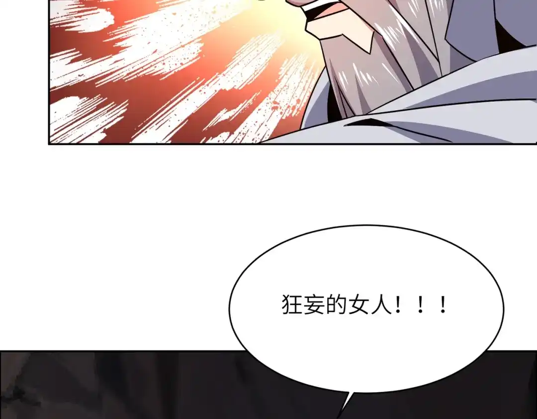 《吞下一个修仙世界》第150话 转化仪式 第94页