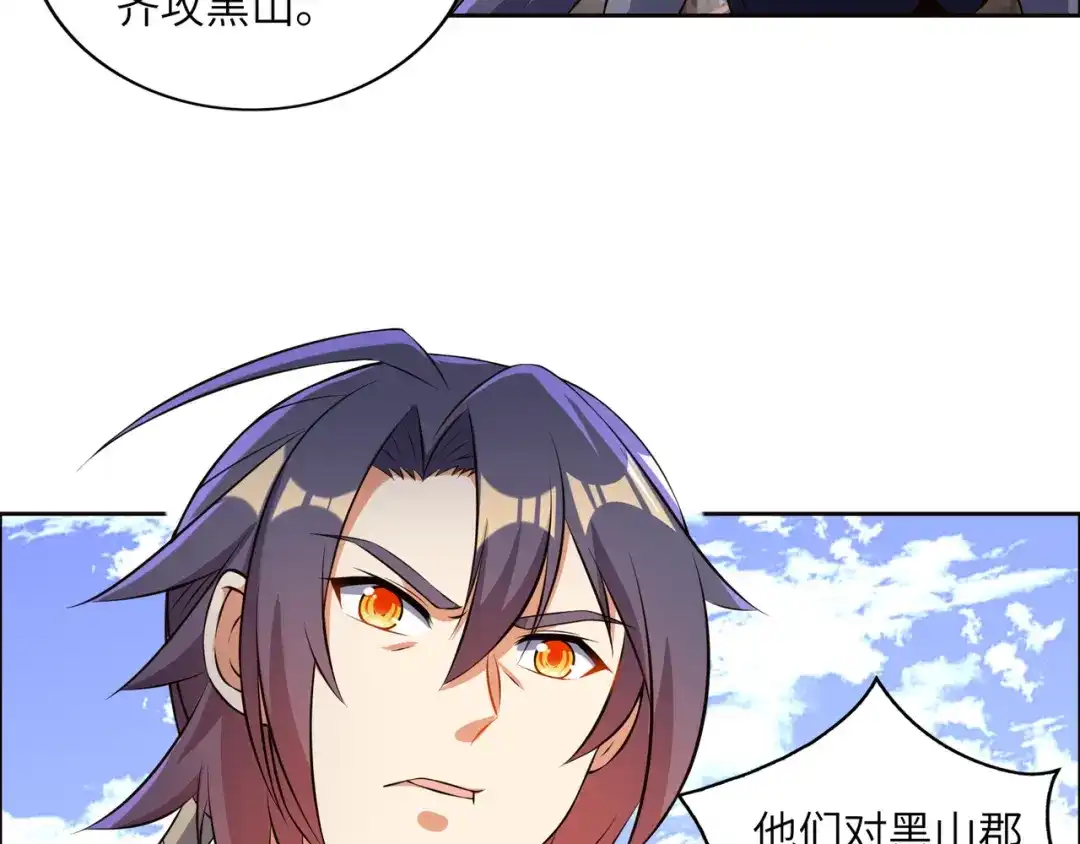 《吞下一个修仙世界》第150话 转化仪式 第10页