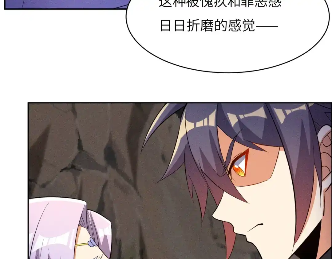 《吞下一个修仙世界》第151话 识破奸计 第59页