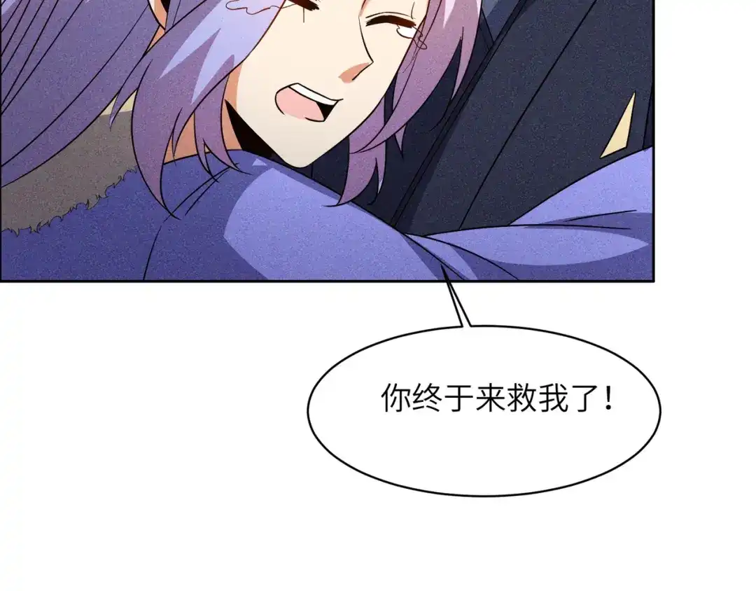 《吞下一个修仙世界》第151话 识破奸计 第43页