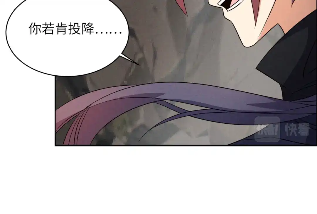 《吞下一个修仙世界》第151话 识破奸计 第32页